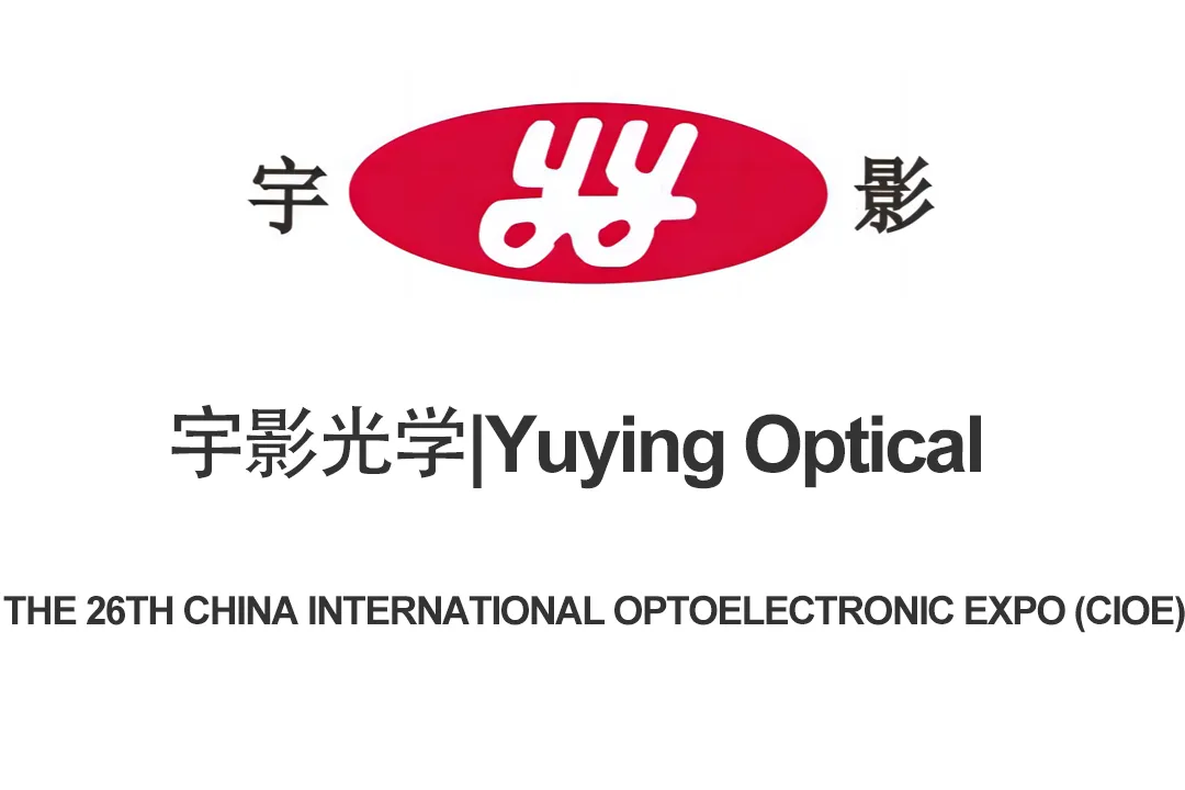 Shandong Yuying at CIOE 2025 Shenzhen | Leading Fresnel Lens Manufacturer